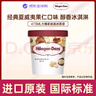 哈根达斯（Haagen-Dazs）经典草莓口味冰淇淋 473ml大桶家庭装冰激凌 实拍图