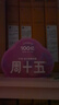 周十五益生菌蜂蜜露孕妇待产包用专利软管开塞蜜露孕产后儿童蜂蜜栓2盒 实拍图