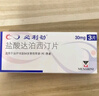【原研进口】必利劲 盐酸达泊西汀片 30mg*3片 4盒装 男科用药 实拍图