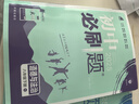 2025版初中必刷题 历史八年级下册 人教版 初二教材同步练习题教辅书 理想树图书 实拍图