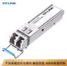 普联（TP-LINK） 千兆单模双纤SFP光模块 光纤传输 TL-SM312LS-40KM 实拍图