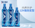 美涛发胶定型清爽保湿啫喱水600ml啫喱膏男士整理碎发神器小美盒 实拍图