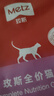 玫斯猫粮（metz）幼猫/成猫猫粮猫全猫粮奶糕英短美短全价美毛 全猫粮1.5kg 实拍图