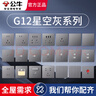 公牛开关插座面板全屋套装G12灰色五孔一开墙壁暗装超薄墙面官方旗舰 二开多控 实拍图