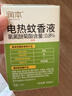 润本（RUNBEN）蚊香液电蚊香液180晚45ml×6瓶补充装防蚊驱蚊水 实拍图