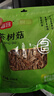 富昌 茶树菇250g 福建特产 茶树蘑菇 煲汤炒菜火锅食材 实拍图