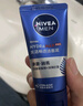 妮维雅（NIVEA）男士【王子奇同款】水活畅透洁面泥100g温和洗面奶不紧绷护肤品 实拍图