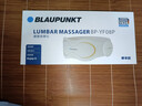 BLAUPUNKT德国蓝宝腰部按摩器 腰椎按摩仪护腰仪暖宫腰带大姨妈神器护腰带腰腹部腰肌劳损热敷便携生日礼物 实拍图