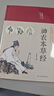 神农本草经（布面精装 彩图珍藏版）家庭中医养生书籍大全医学全书 中医知识自学入门零基础 实拍图