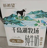 新希望千岛湖牧场纯牛奶200ml1月生产学生3.6g优质蛋白聚会年货礼盒送礼 千岛湖纯牛奶【200ml*12盒】*2箱 纯奶 实拍图