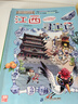 大中华寻宝记系列（1-32册）儿童中国地理科普知识百科漫画书 儿童科普人文地理漫画 6-12岁 暑假作业 一升二暑假衔接 小升初暑假衔接 实拍图