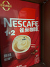 雀巢（Nestle）【樊振东同款】咖啡粉1+2原味低糖*速溶三合一冲调饮品90条*2盒 实拍图