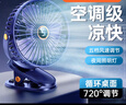 酷盟小风扇桌面小型制冷空调制冷静音风扇usb可充电夹子扇壁挂宿舍床上用台式卧室办公室 实拍图