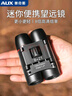 奥克斯望远镜高倍高清专业级儿童节礼物男孩女孩双筒便携式观剧户外 实拍图