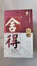 舍得 品味舍得(匠藏版) 浓香型白酒 52度 500ml 单瓶装 实拍图