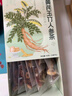 忆江南养生茶黄芪玉竹人参茶130克八珍红枣枸杞花草茶礼物盒独立包装 实拍图