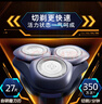 飞利浦（PHILIPS）电动剃须刀新一代旋风1系刮胡刀 风驰切剃3D浮动刀头 送老公 送男友 父亲生日礼物 国家补贴 实拍图