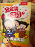 我会读古诗 3-6岁乐乐趣幼儿启蒙发声书国学经典互动发声系列 童书省钱卡 实拍图