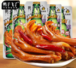 鸭子飞了龙岩泡鸭爪掌鸭掌袋装清香味解馋夜宵零食品26.9g*20包老卤味零食 实拍图