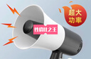 雅兰仕（EARISE）09 手持喇叭喊话器大功率扩音器户外宣传录音扬声器便携式可充电叫卖大声公 黑白 实拍图