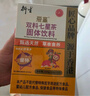 衍生七星茶清清宝山楂鸡内金甘草饮料 奶粉伴侣 香港著名品牌 200g 实拍图