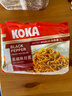 KOKA 可口方便面 黑椒炒面快熟泡面 85g*5 新加坡进口 实拍图