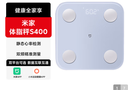 米家（MIJIA）小米智能体脂秤S400蓝色 双接家用电子秤体重秤 高精准 25项身体数据平衡测试 体重管理 减肥专用 实拍图