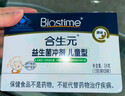 合生元 益生菌原味冲剂 1.5g/袋 活性益生菌儿童 60袋 实拍图