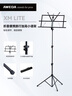 曼尔乐器 乐器通用乐谱架面板可折叠升降谱架谱台乐器配件 实拍图