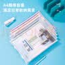 得力(deli)A4透明网格拉链袋带提手文件科目袋一年级学生科目分类袋收纳袋 5个装PP101-JA4 实拍图