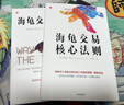 包邮  海龟交易核心法则 海龟交易法则（套装2册）柯蒂斯费思著 中信出版社图书 实拍图