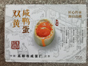 神邮 高邮双黄咸鸭蛋 熟6枚*70g 即食流油咸蛋黄 中秋企业团购 实拍图
