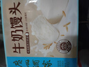 广州酒家利口福 牛奶馒头600g*2袋 48个 儿童早餐 包子馒头 速食食品 面点 实拍图