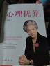 幽微的人性+心理抚养+陪孩子度过青春期+儿童人格形成及培养（共四册) 实拍图