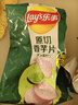 乐事（Lay's）香芋片 沁爽青柠味 60克 膨化食品 实拍图