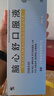 修正 脑心舒口服液 10ml*20支安神补脑滋补强壮镇静安神失眠多梦神经衰弱头痛眩晕 实拍图