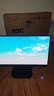AOC【系列爆售100W+台】23.8英寸 100Hz超频120Hz HDMI低蓝光不闪 HDR 超薄节能办公电脑显示器24B35H 实拍图