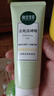 相宜本草【热卖商品】去死皮啫喱100g护肤品洗面奶柔和保湿不紧绷 实拍图