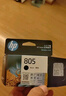 惠普（HP）805原装黑色标容墨盒 适用hp deskjet 1210/1212/2330/2332/2720/2729/2722打印机 实拍图