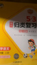 2025秋53单元归类复习四年级上册小学套装共4册 语文+数学人教版赠2个演算本 实拍图