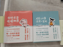生得再平凡，也是限量版 小林漫画 入选2019年全国lll卷高考作文题 小林漫画精选集励志篇 漫画 实拍图
