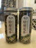陈一凡胎菊花茶 精选桐乡胎菊王花蕾 泡水喝的花草茶搭枸杞茶罐装60g 双罐胎菊120g 实拍图
