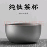 八千行纯钛质茶具茶杯钛合金主人杯高档单杯双层隔热喝茶小杯子室内户外 实拍图