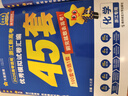 金考卷45套【新高考+20省专版任选】天星教育2027高考金考卷高考45套高三冲刺模拟试卷汇编数学英语语文物理化学生物必刷卷高考真题模拟卷 浙江省 物理 实拍图