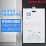 奇田（Qitian）强排式天然气热水器燃气热水器液化气 家用6升热水器燃气 新国标铜水箱稳压 6L -JSQ12-6 A02 液化气20Y 实拍图