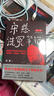 宋慈洗冤笔记第二季 跟随世界法医学鼻祖宋慈破奇案、洗冤情、寻真相 实拍图
