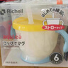 利其尔（Richell） 可按压学饮杯儿童吸管水杯婴儿训练杯畅饮杯吸管杯牛奶杯漱口杯 清新黄 实拍图