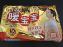 暖宝宝小林制药暖宝宝暖贴32片防寒保暖暖身腰腹生理期经期贴姨妈神器 实拍图
