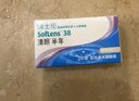 博士伦清朗进口半年抛透明隐形眼镜2片装水润舒适650度-清朗半年型 实拍图