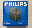 飞利浦（PHILIPS）侧插转换插头全球通用国际旅行插座转换器/英标欧标美标澳标日本韩国新加坡适用含两口插头 实拍图